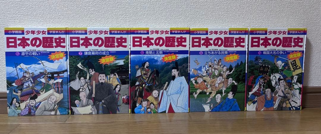 小学館 少年少女 日本の歴史 全23巻セット（決定版） 中古 少し傷あり