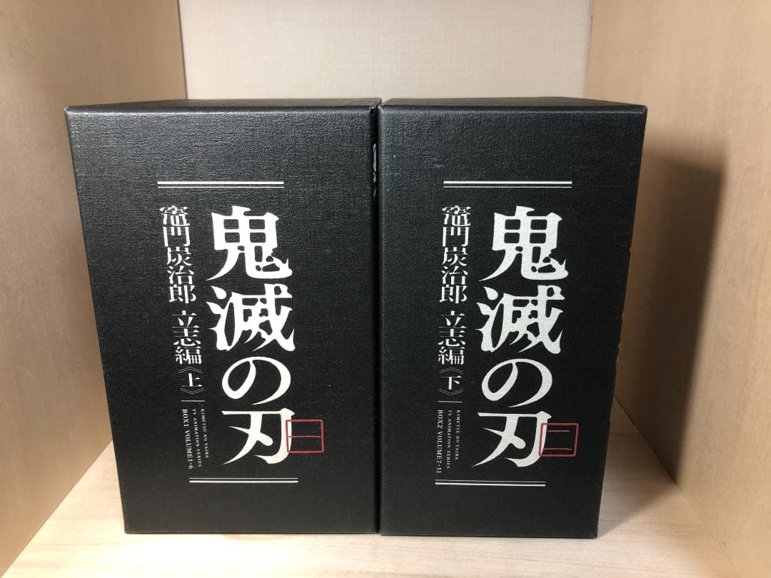Blu-ray 鬼滅の刃 TVシリーズ 完全生産限定版 全11巻セット BOX付
