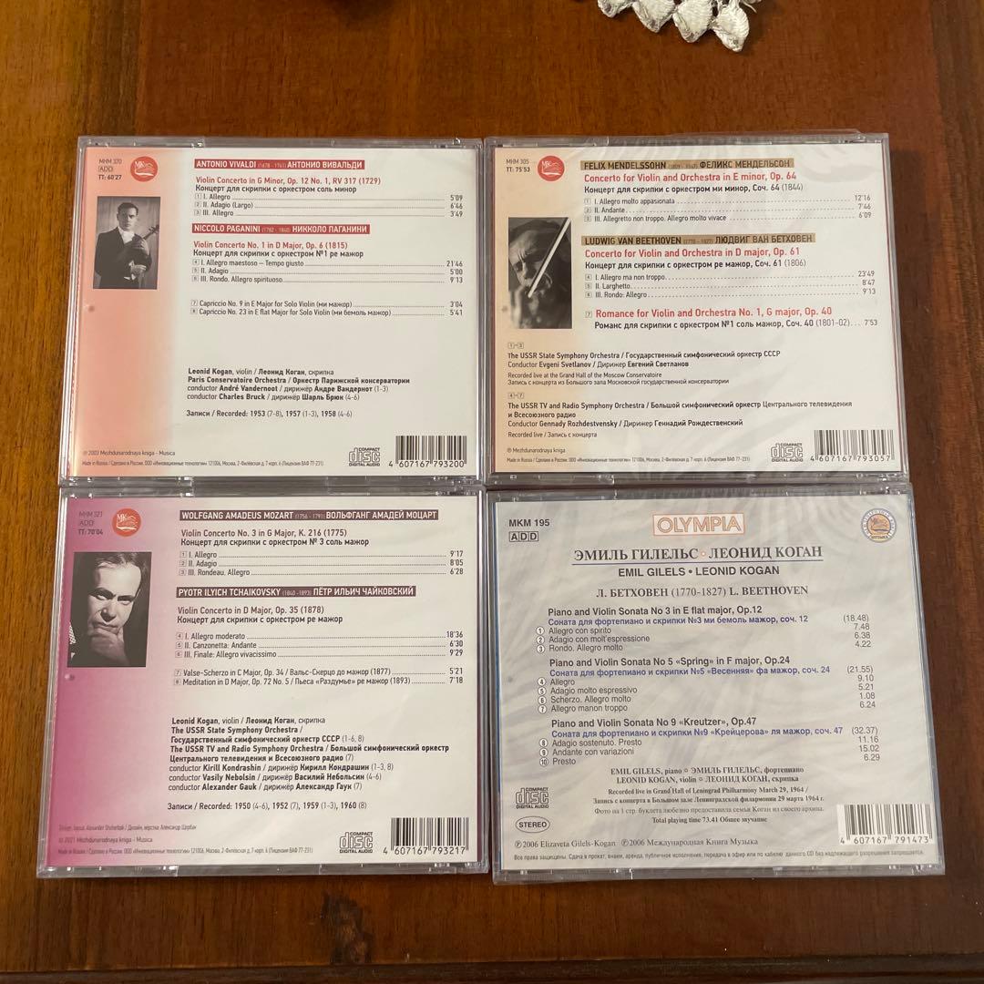 レオニード　コーガン　CD 16タイトル