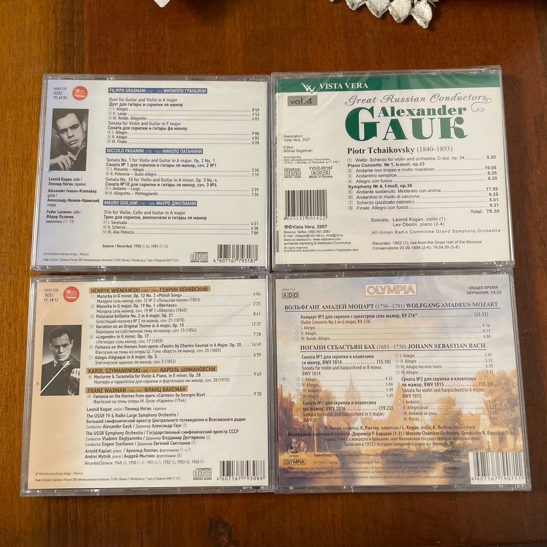 レオニード　コーガン　CD 16タイトル