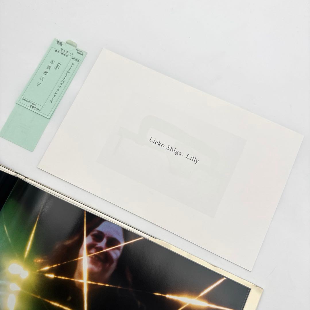 志賀理江子 写真集「LILLY」Lieko Shiga 冊子 帯 売上カード付