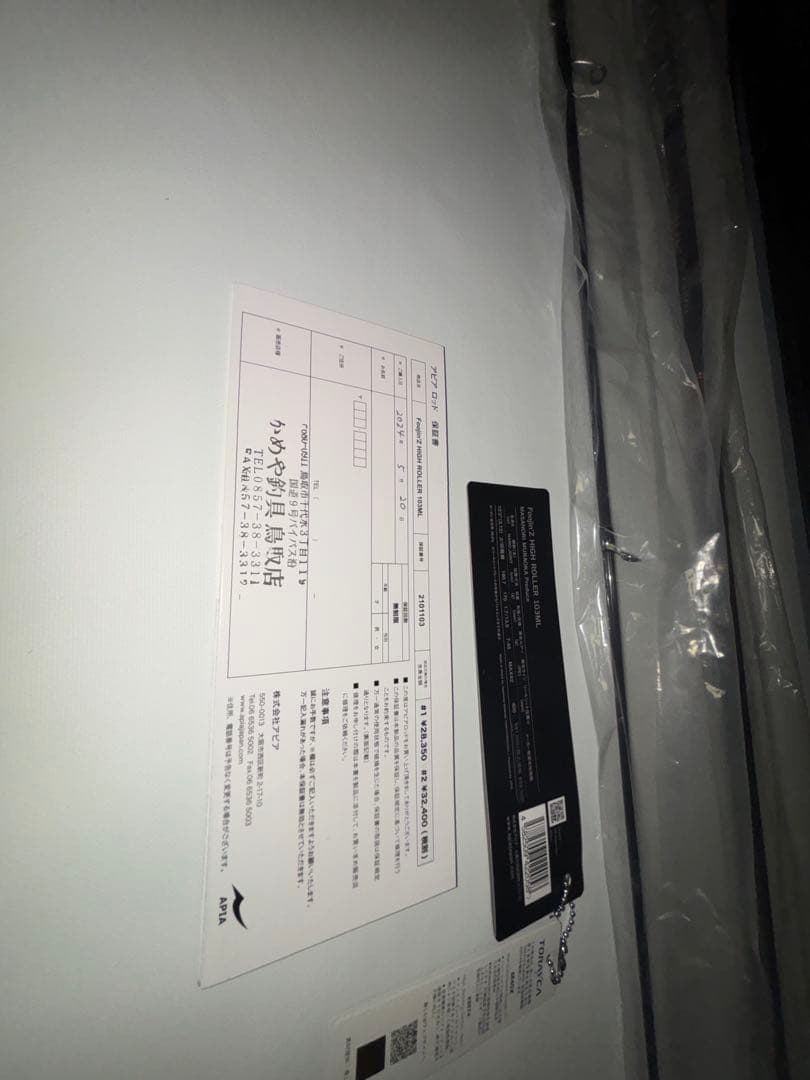 タイムセール中‼️アピア　フージンz ハイローラー　103ML