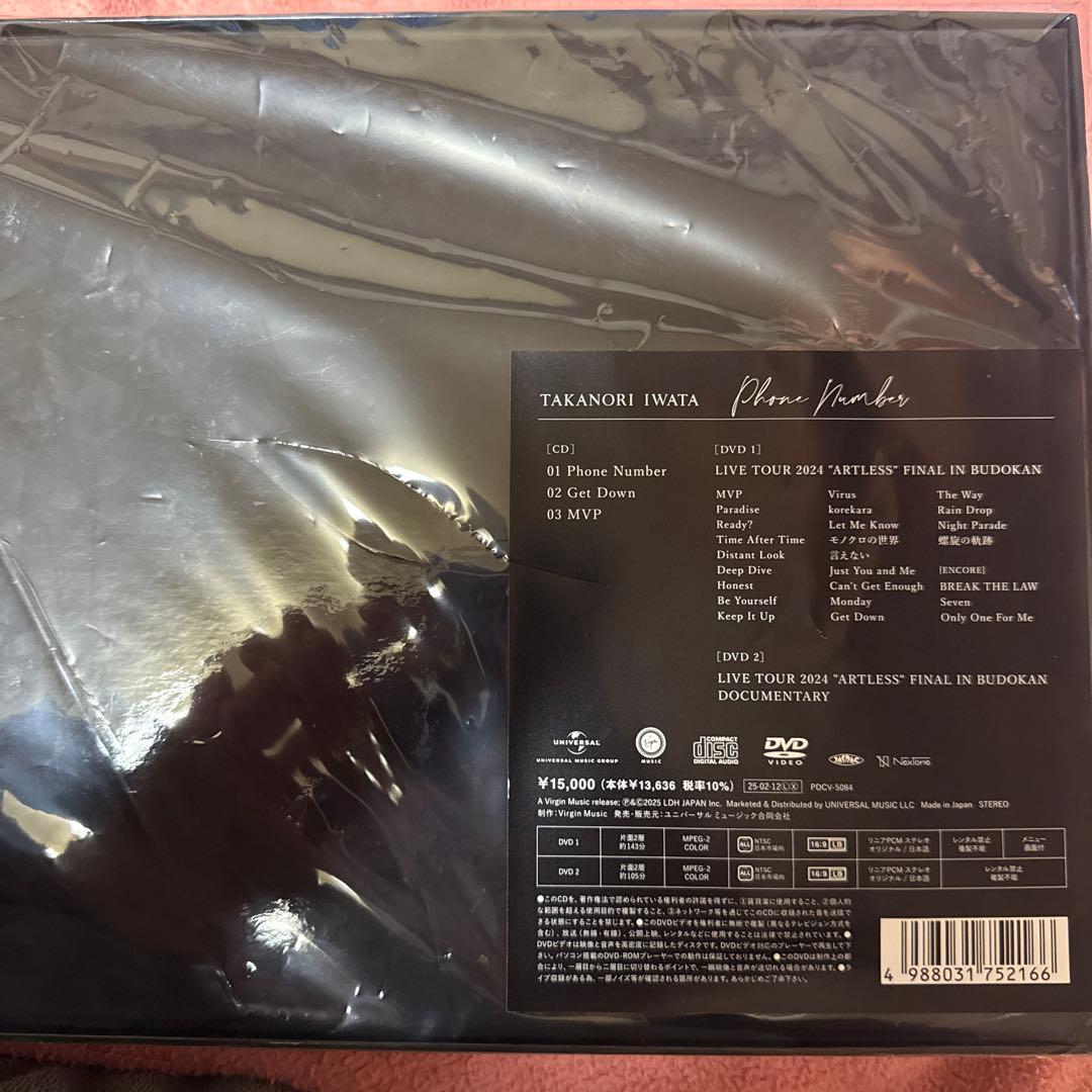 ミュージック TAKANORI IWATA Phone Number DVD