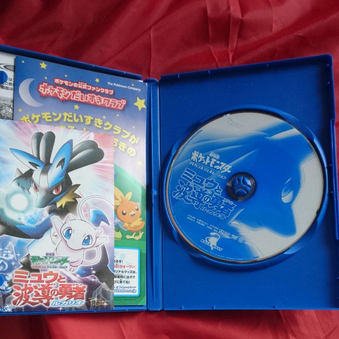 劇場版 ポケモン アドバンスジェネレーション ミュウと波導の勇者 ルカリオ