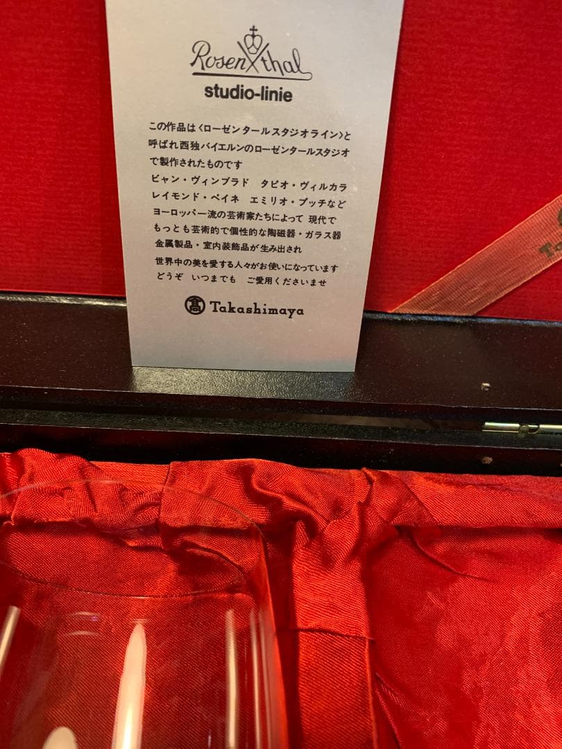 Rosenthal studio-linie グラス6個セット