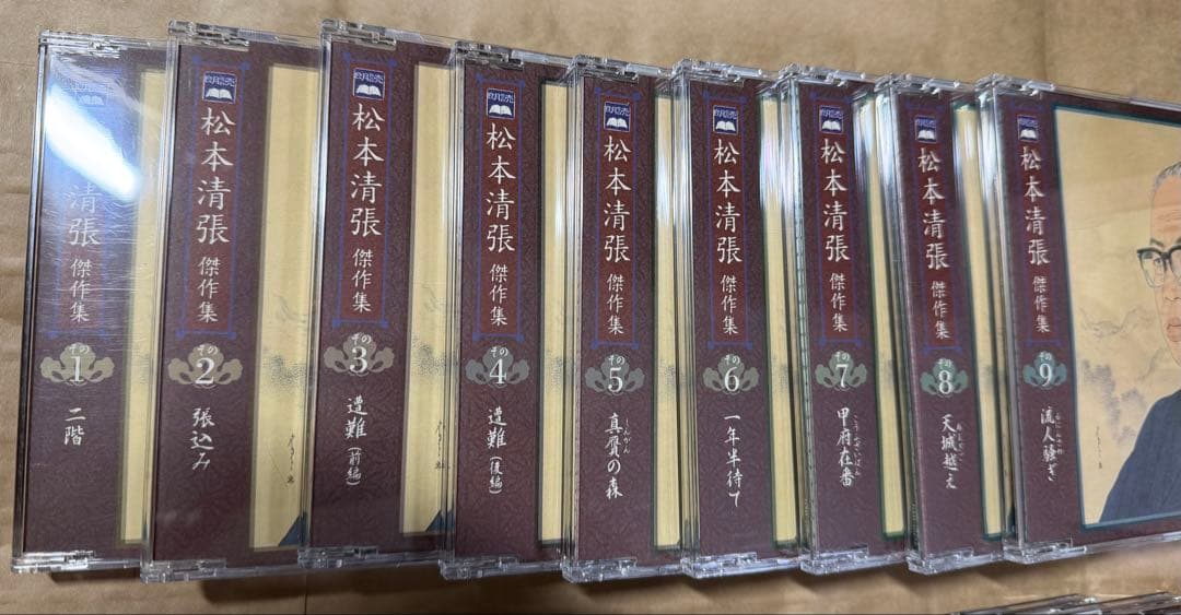 松本清張 作品集 朗読CD全18巻