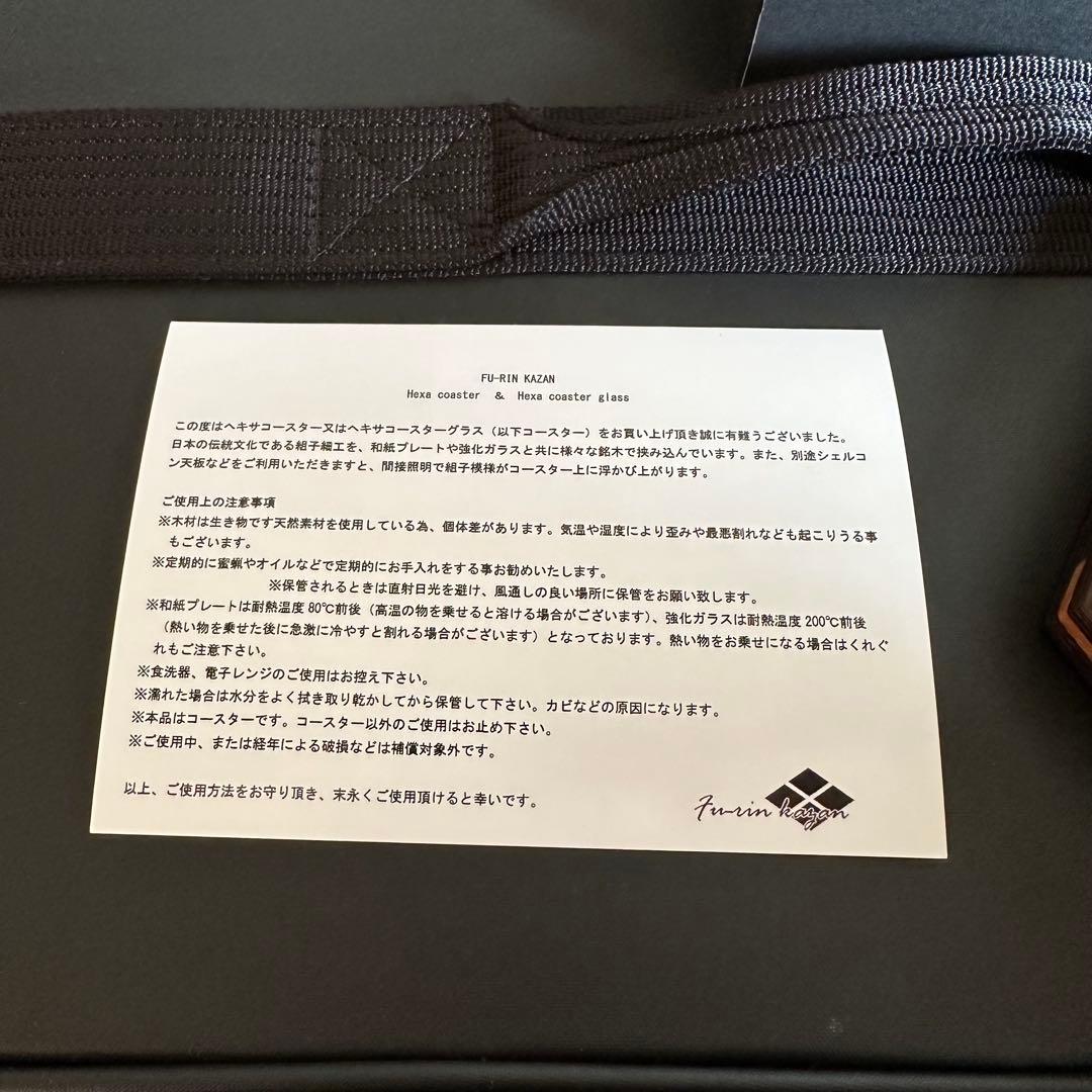 FU-RIN KAZAN ヘキサコースター梅グラス