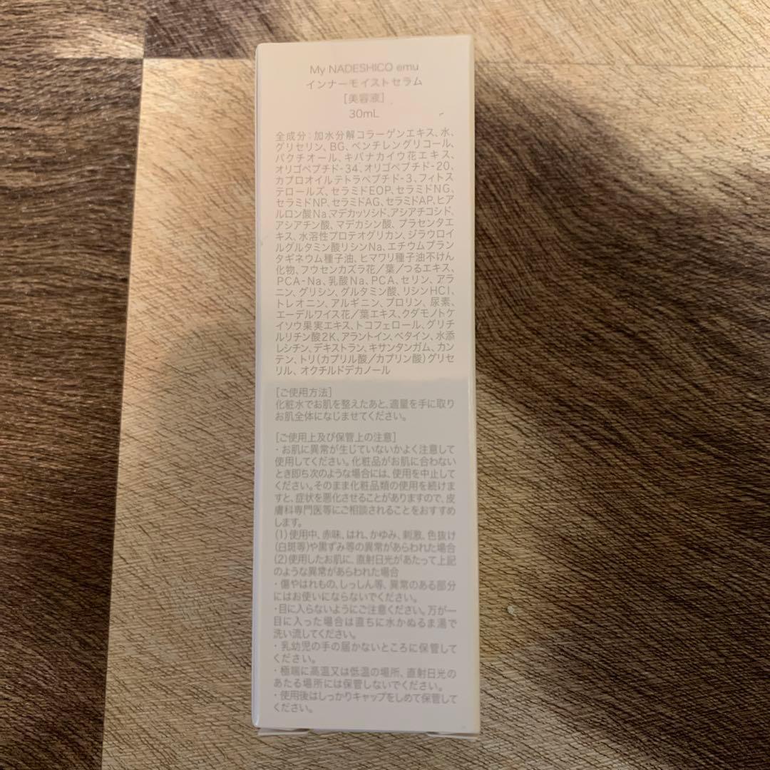 My NADESHICO emu インナーモイストセラム