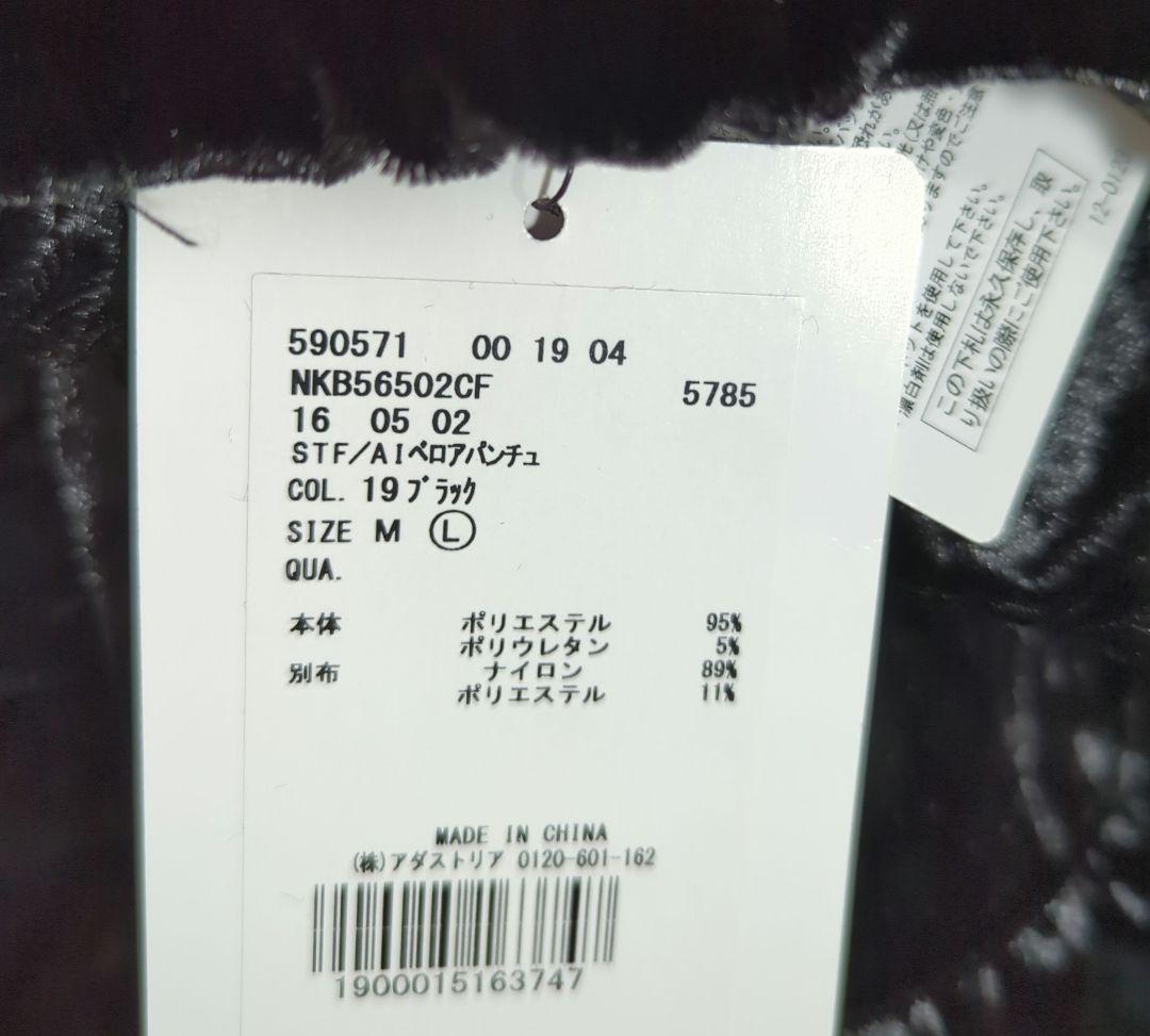 【土日のみ発送予定です】ニコアンド aimi ベロアパンチュ　Ｌサイズ　ブラック