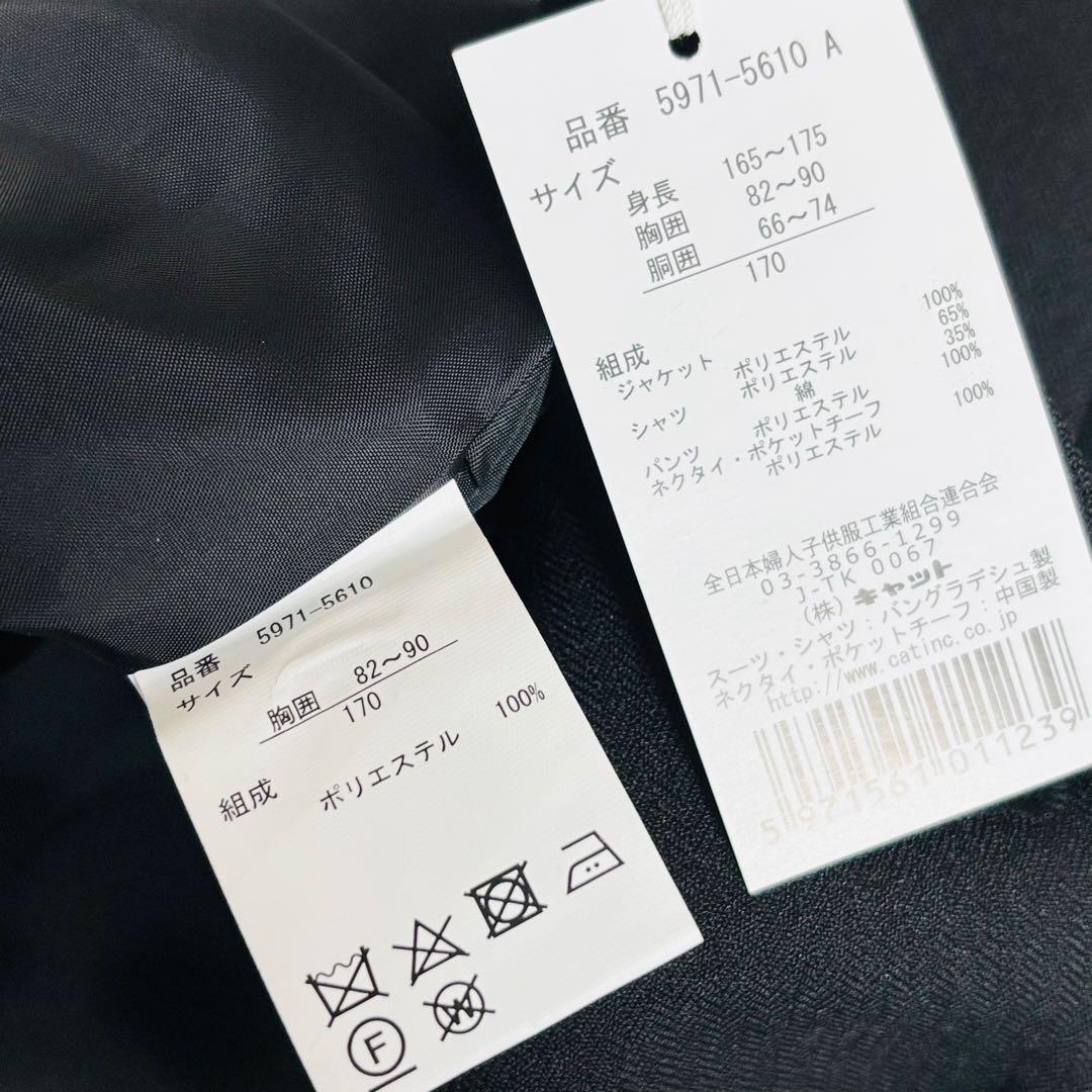 2630【新品タグ付き】レディフレディ 170cm キッズフォーマル ブラック