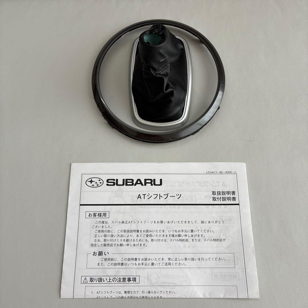 スバル BP/BLレガシィ 後期 オプションATシフトブーツ