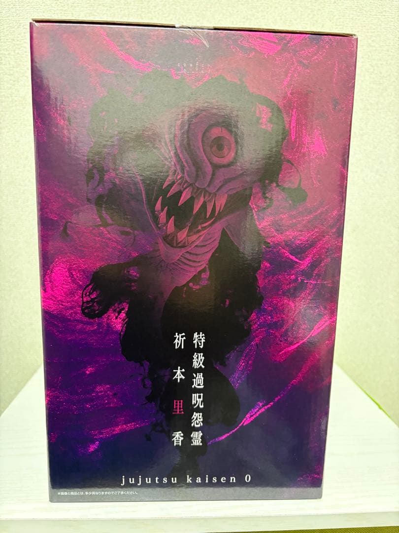 【最安値】一番くじ 呪術廻戦0 ラストワン賞 祈本里香 覚醒ver. おまけ付き