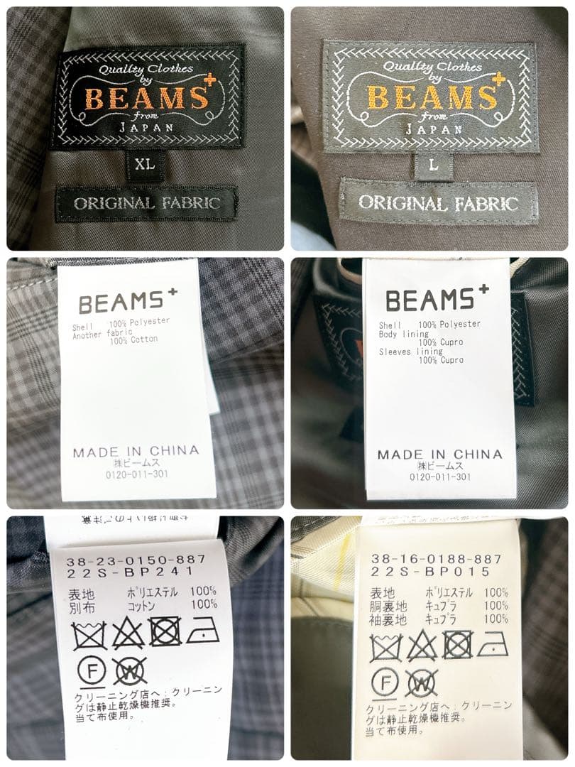 極美品　XL ビームスプラス　スーツ　セットアップ　チェック　ジャケット　パンツ