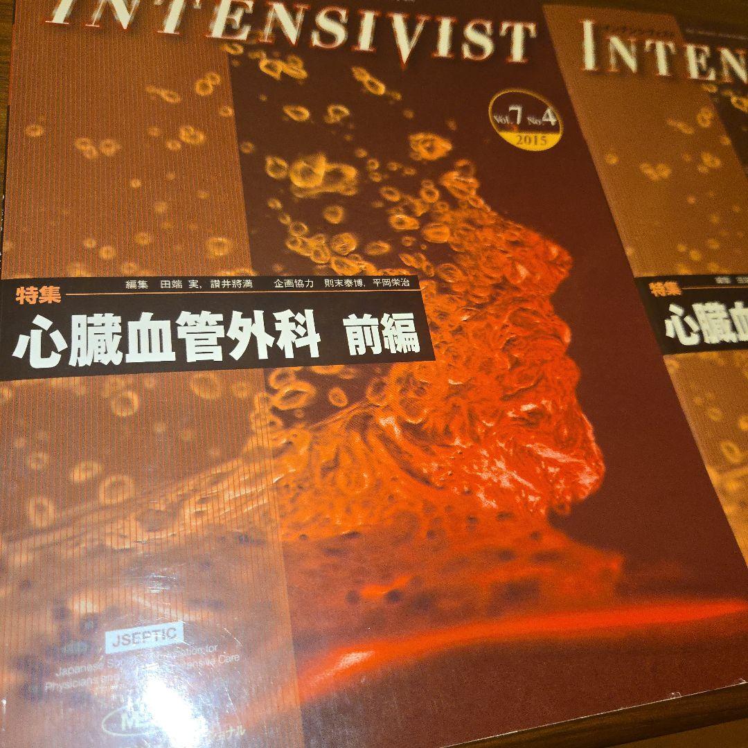 INTENSIVIST 心臓血管外科