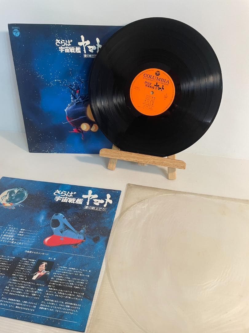 ●レコード ●宇宙戦艦ヤマト 3枚セット
