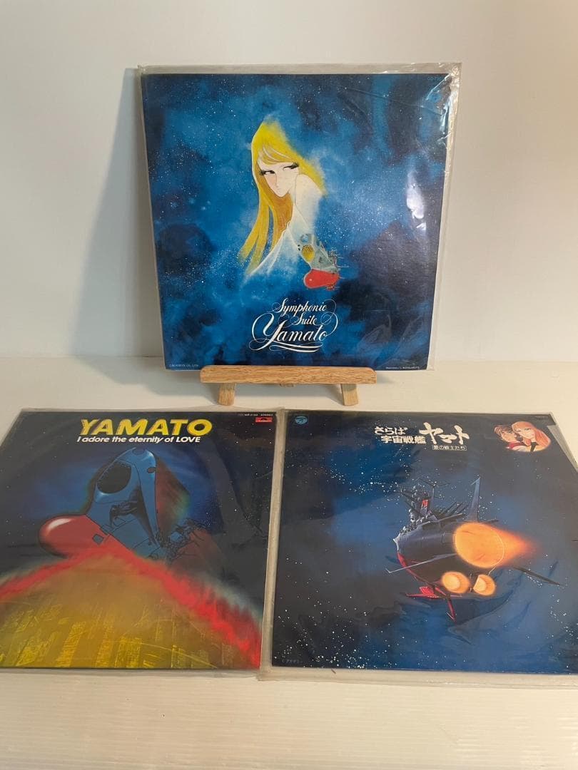 ●レコード ●宇宙戦艦ヤマト 3枚セット