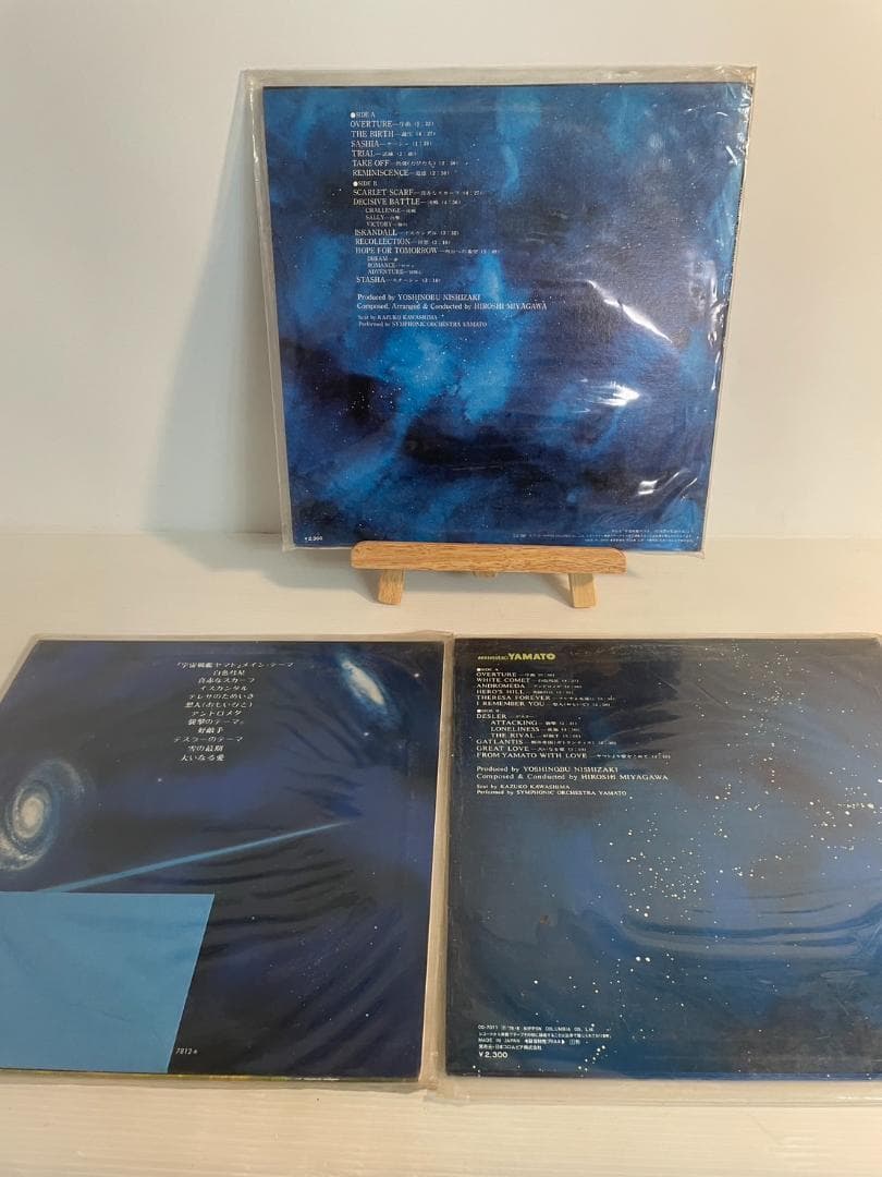 ●レコード ●宇宙戦艦ヤマト 3枚セット