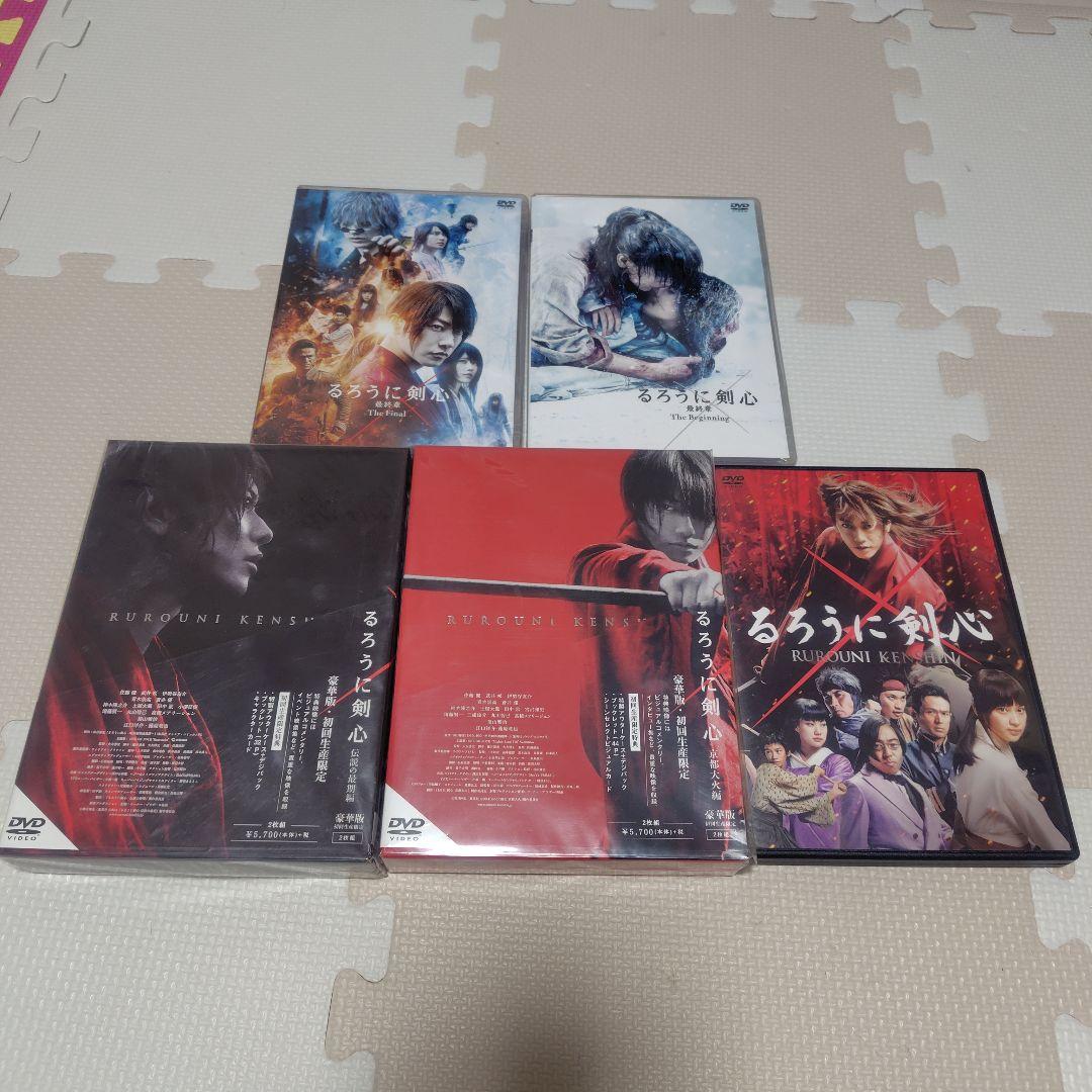 【最終値下げ】　るろうに剣心 豪華版・初回生産限定版　通常版　フルセット　新品