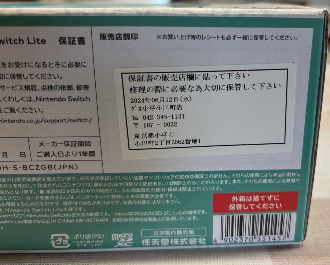 nintendo switch lite 本体　あつまれどうぶつの森　ver