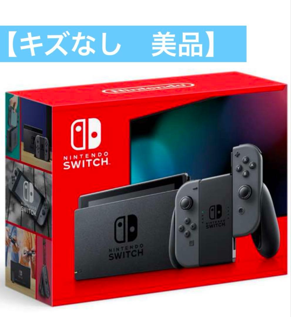 【傷無し・箱あり・画面シール付き】Nintendo Switch 本体 ブラック