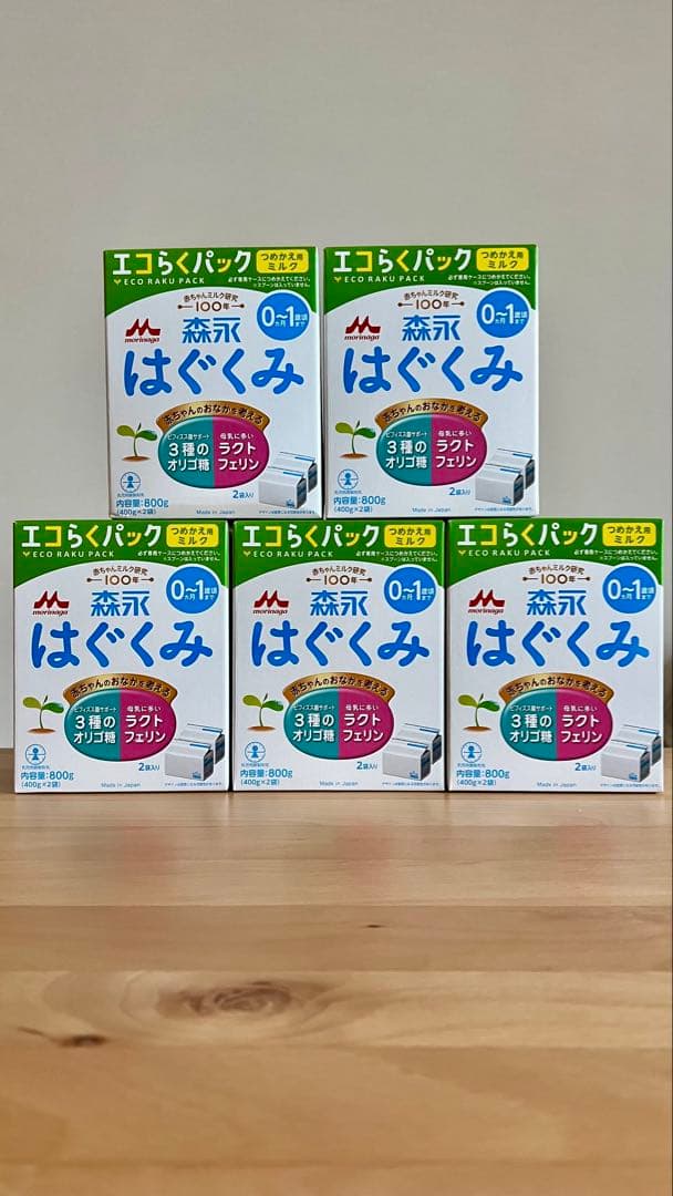 森永 はぐくみ エコらくパック つめかえ用（5個） 粉ミルク