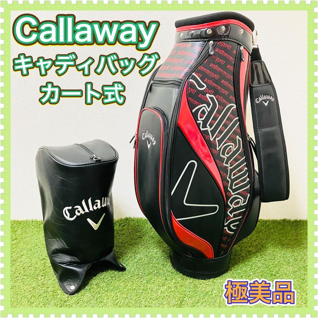 キャロウェイ キャディバッグ メンズ 男性用 カート式 ビッグロゴ カッコいい