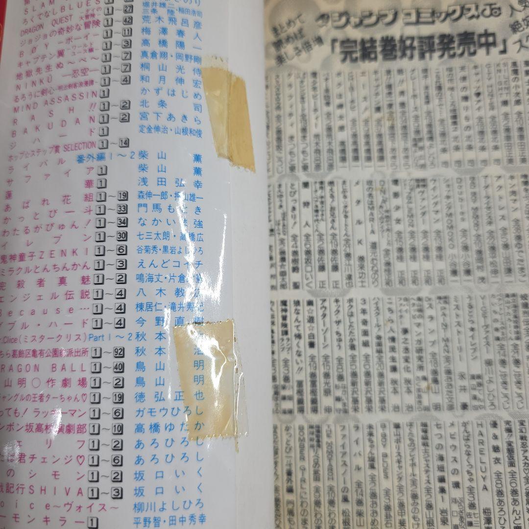 〔R8 1/12〕ジョジョの奇妙な冒険　全63巻セット