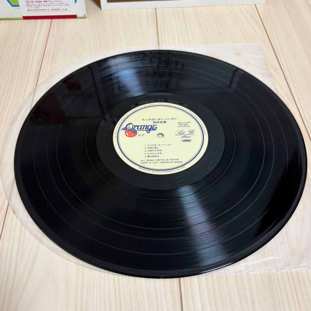 サイン入り 西岡恭蔵 ろっかばいまいべいびい レコード