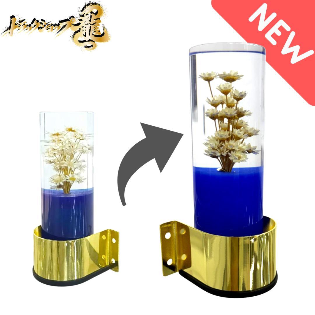 レトロ 水中花ライト 青 金メッキステー シャンデリア金華山デコトラC0771G