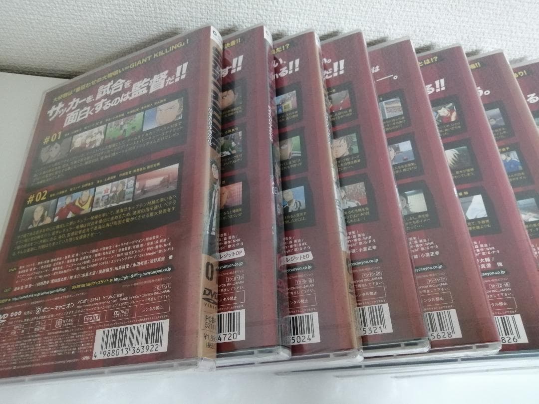 ほぼ新品　GIANT KILLING　DVD 全9巻セット　ジャイアントキリング
