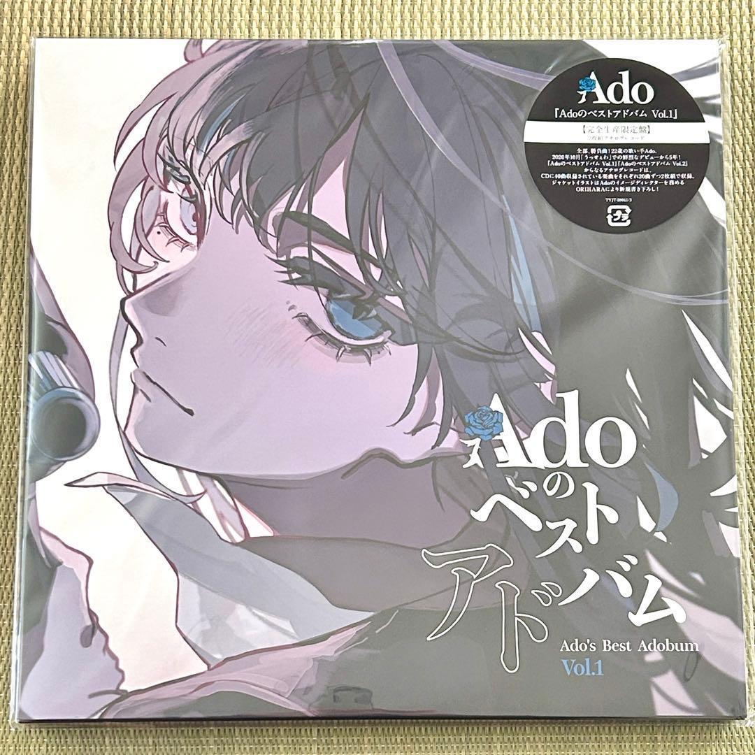 未使用 3点セット Ado ベストアドバム Vol.1 Vol.2 残夢