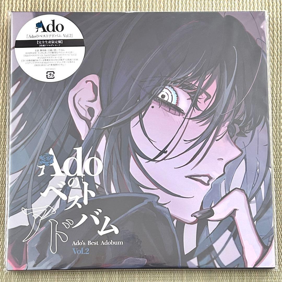 未使用 3点セット Ado ベストアドバム Vol.1 Vol.2 残夢