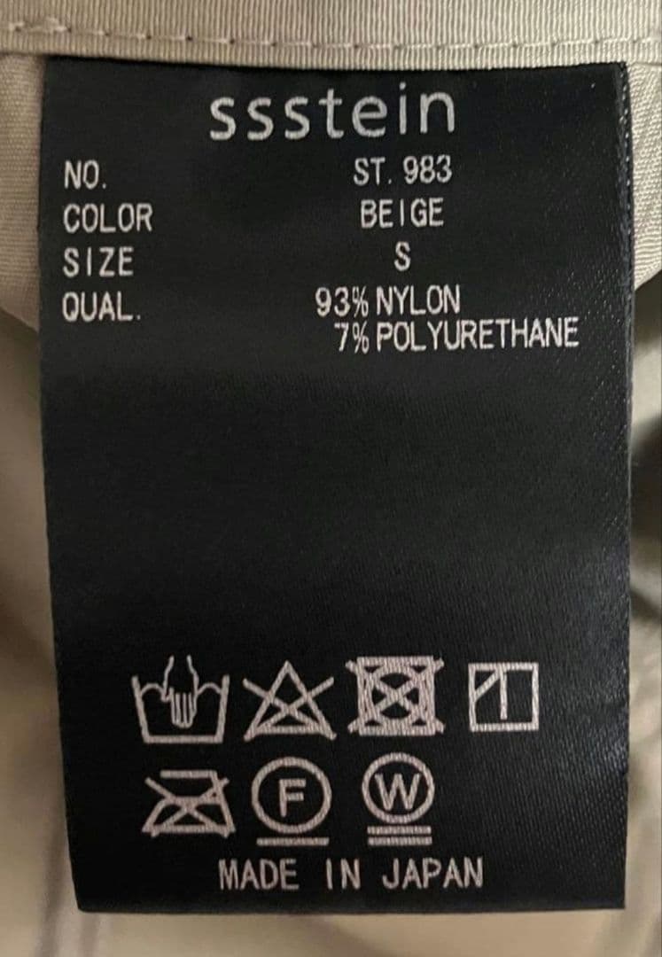 パンツ ssstein NYLON TWILL CARGO EASY TROUSERS