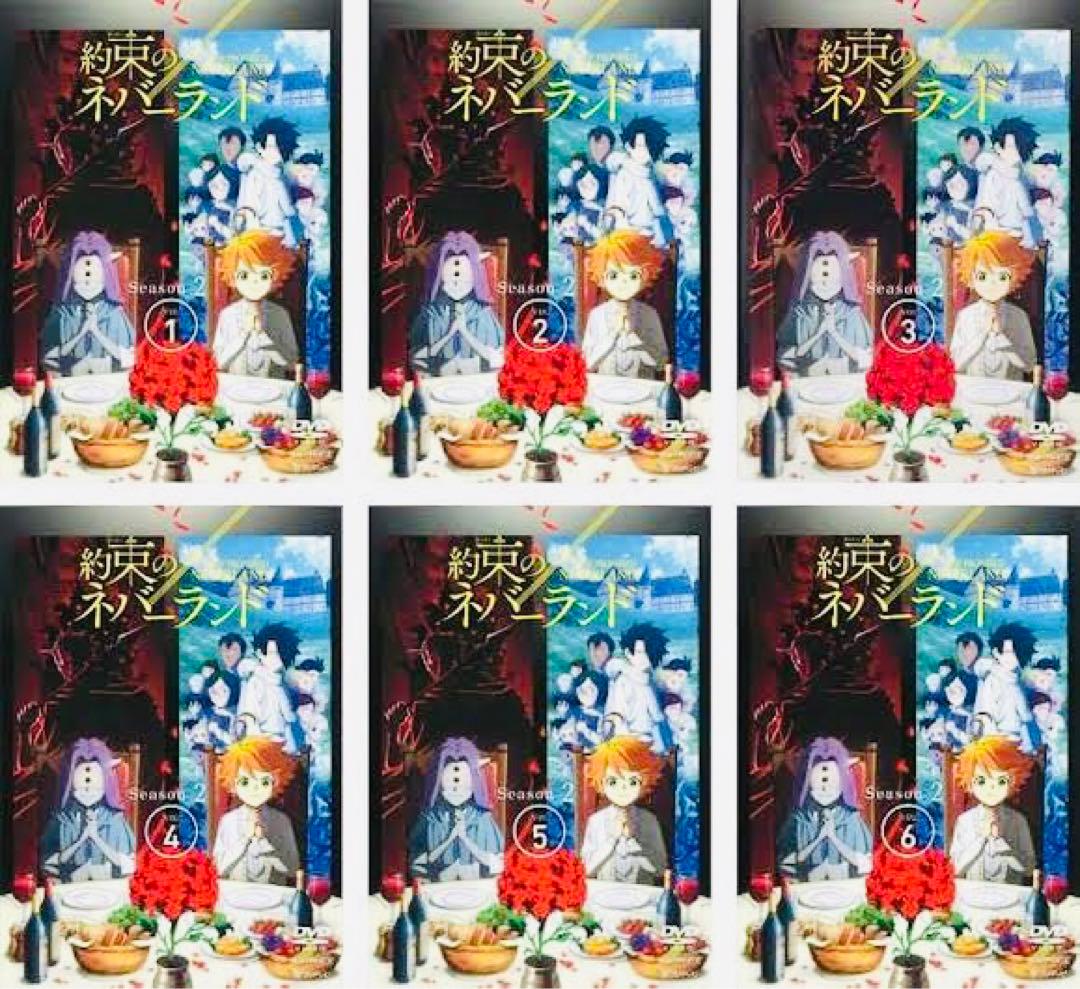 約束のネバーランド Season2 DVD全巻完結セット