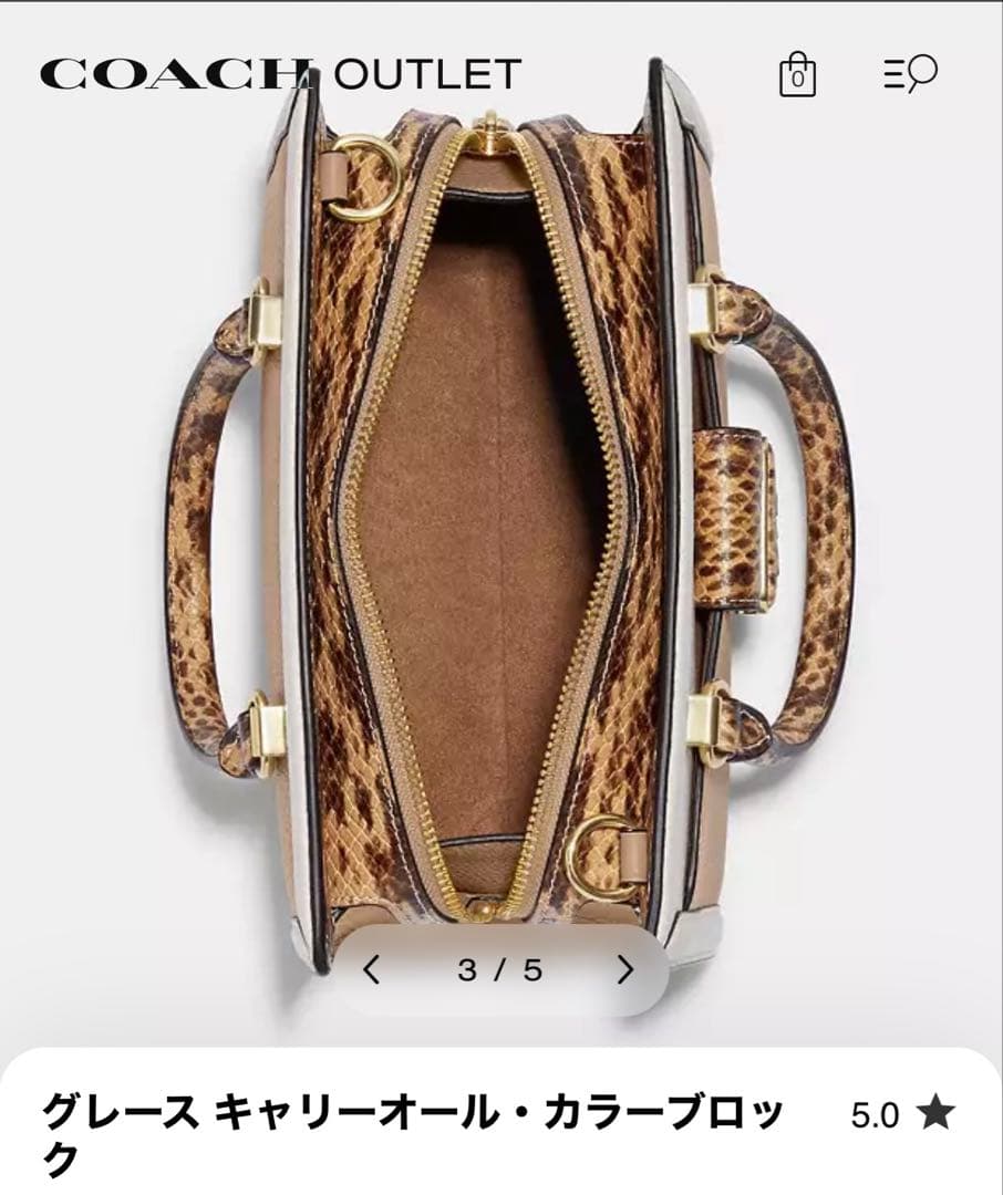 COACH グレース キャリーオール・カラーブロック