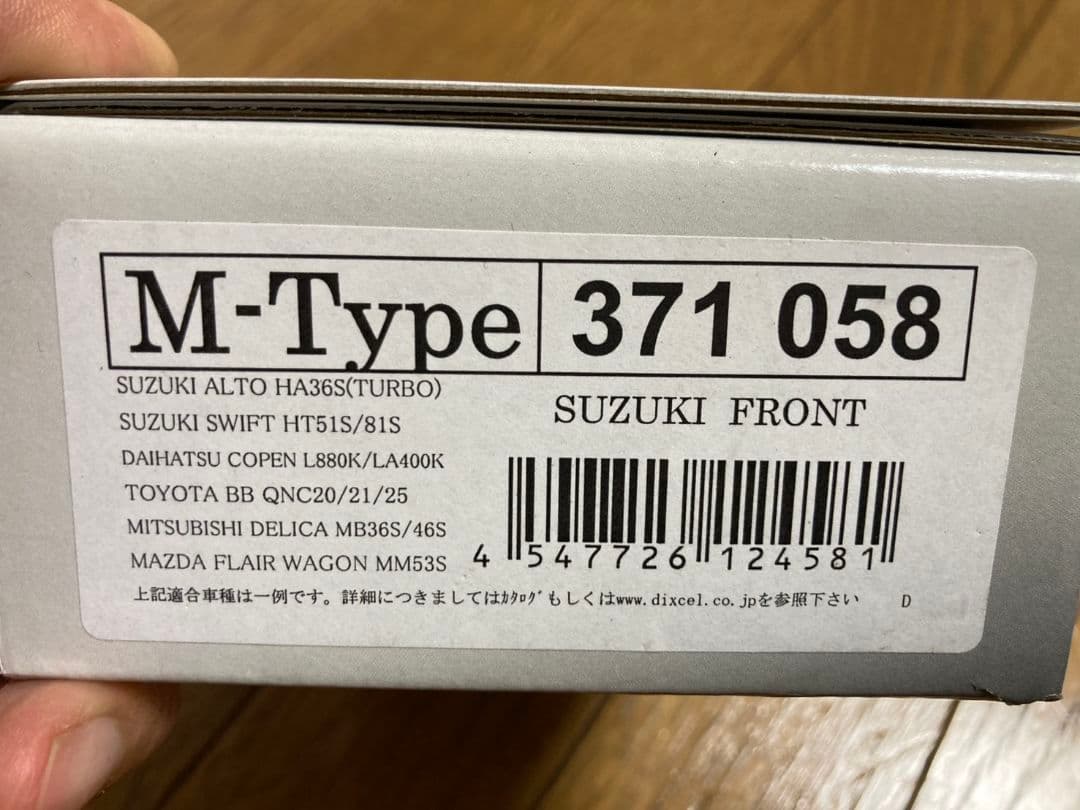 DIXCEL M-Type 371 058 ブレーキパッド