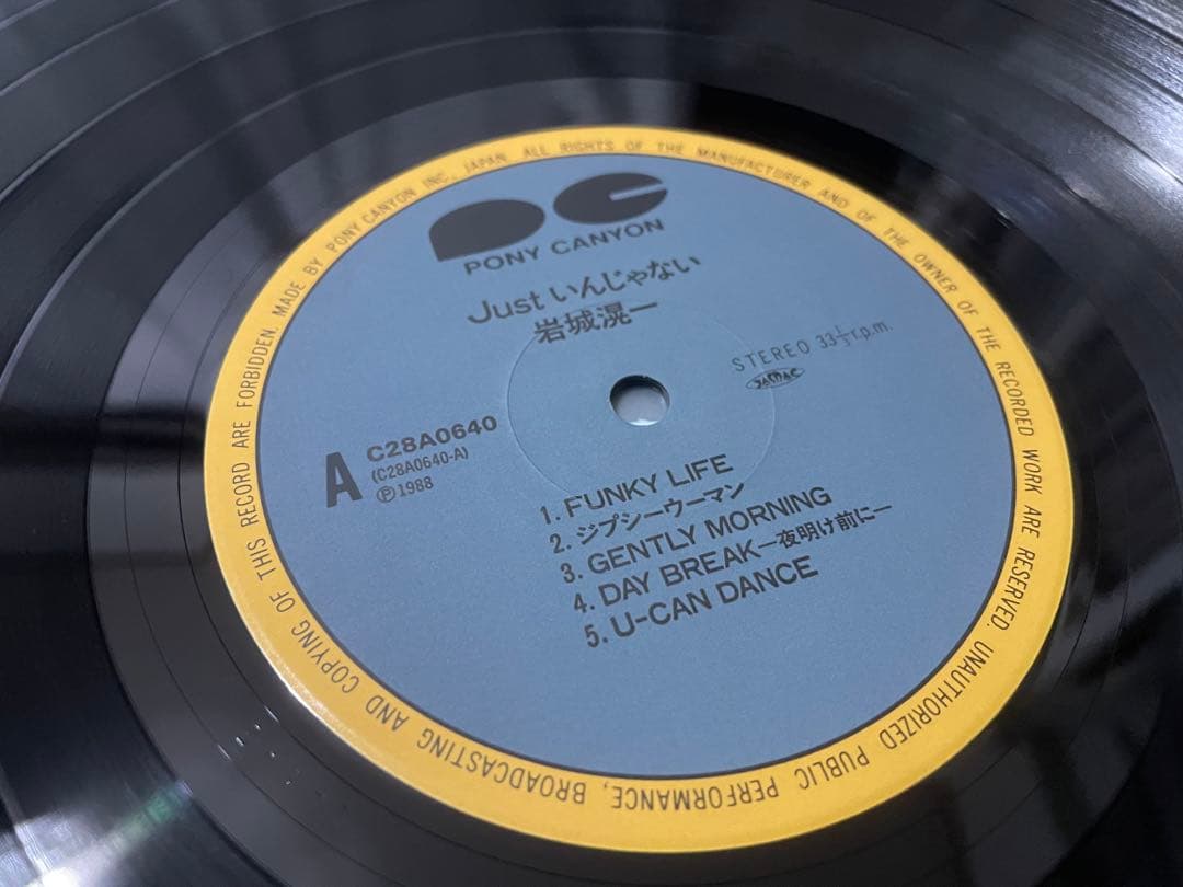 岩城滉一 JUSTいんじゃない LP