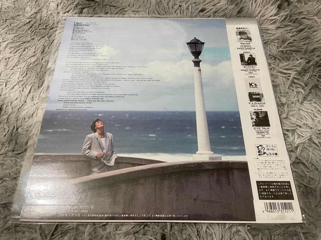 岩城滉一 JUSTいんじゃない LP