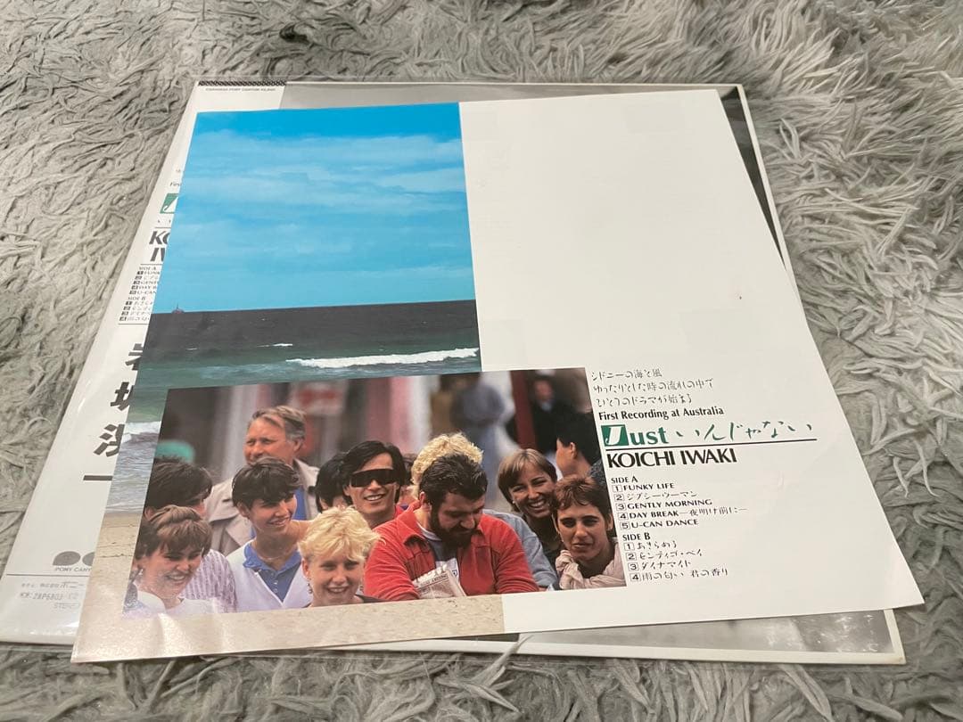 岩城滉一 JUSTいんじゃない LP