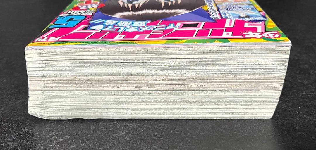 ●月刊少年ガンガン 2007年 5月号 ●新連載 とある魔術の禁書目録 鎌池和馬