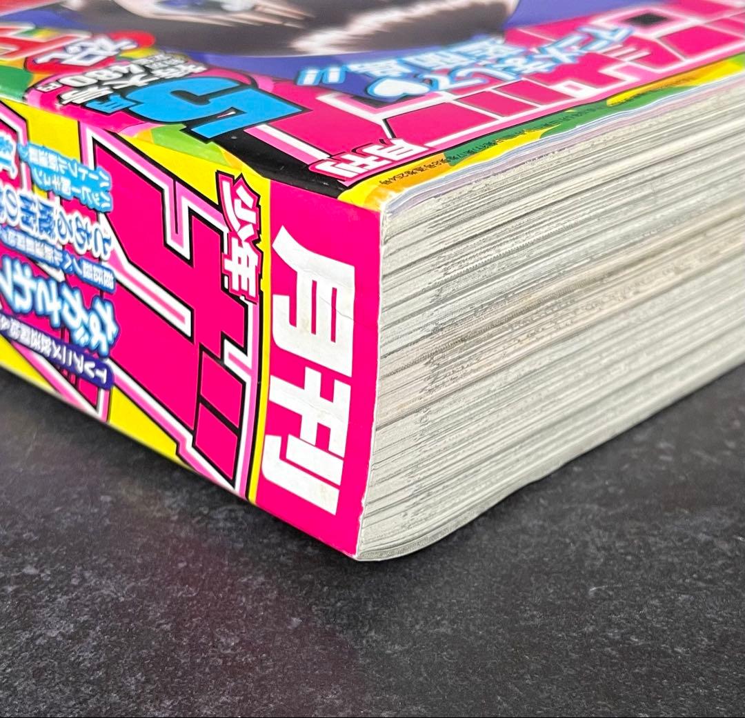 ●月刊少年ガンガン 2007年 5月号 ●新連載 とある魔術の禁書目録 鎌池和馬