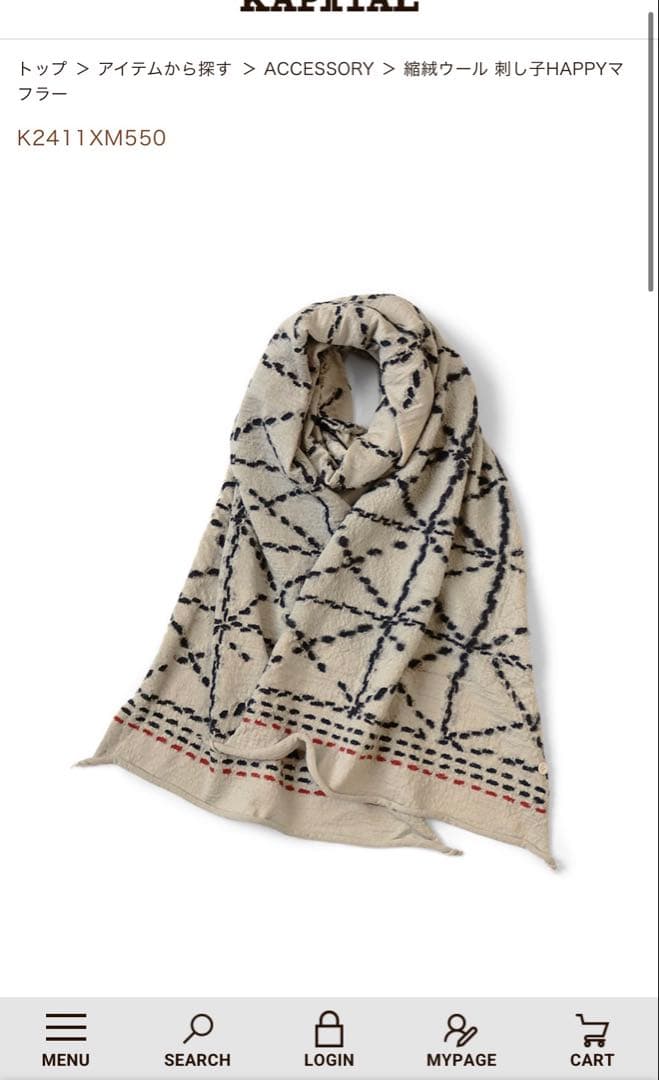 KAPITAL 縮絨 ウールマフラー 希少 キナリ