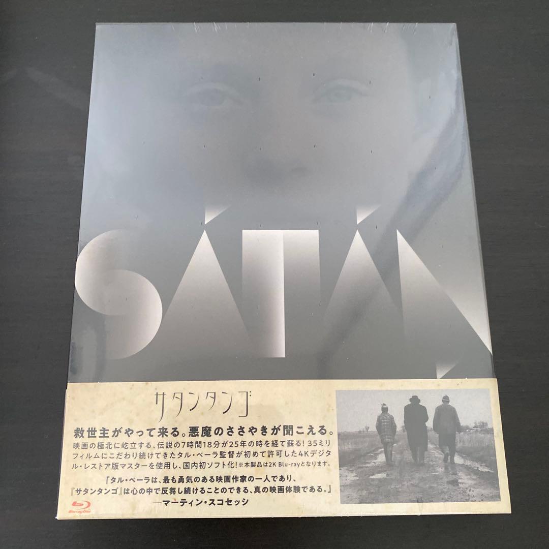 Blu-ray『サタンタンゴ』〈3枚組〉