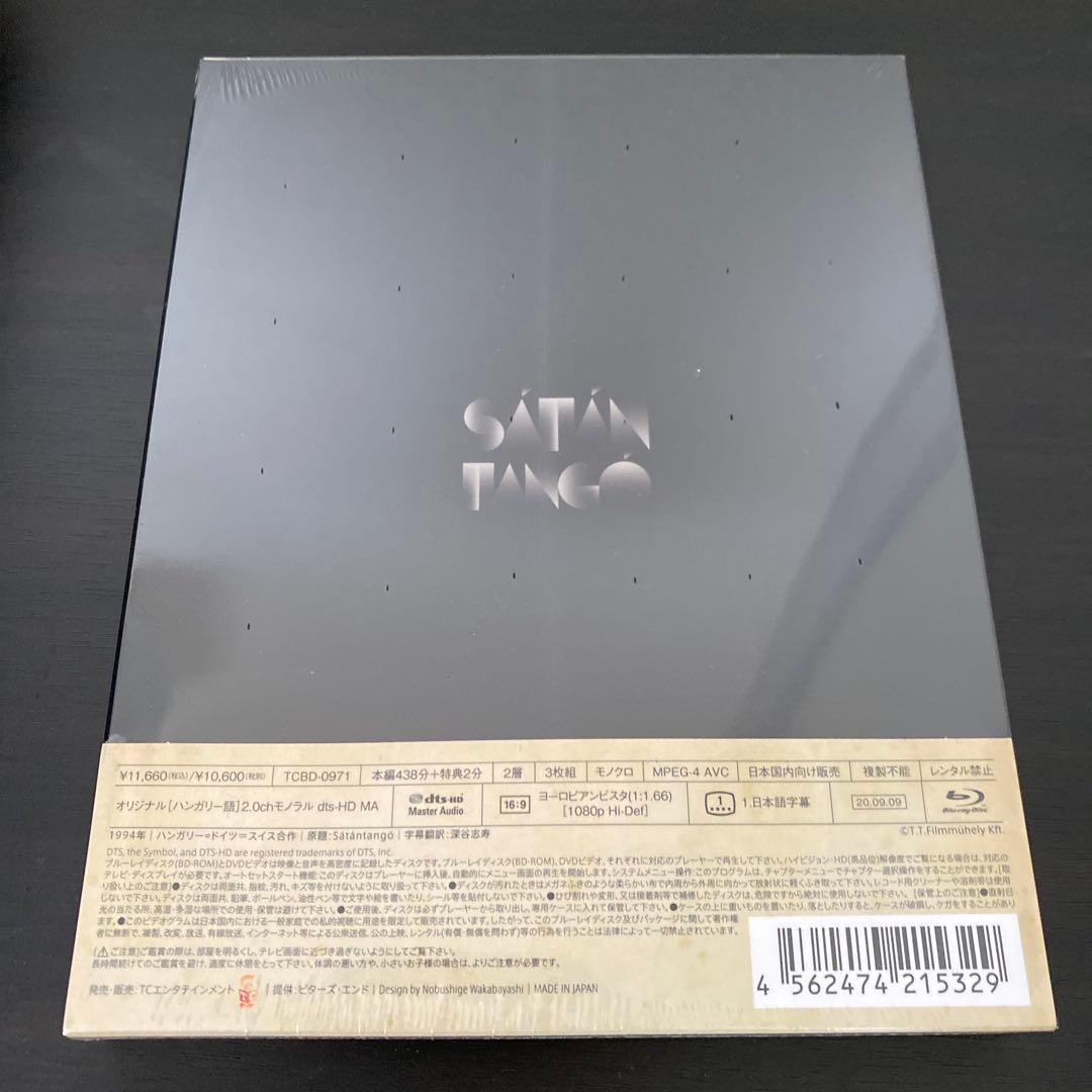 Blu-ray『サタンタンゴ』〈3枚組〉