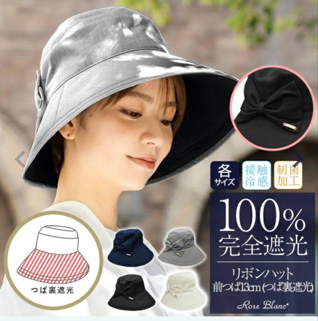 ロサブラン　リボンハット　シャンブレーブラックS