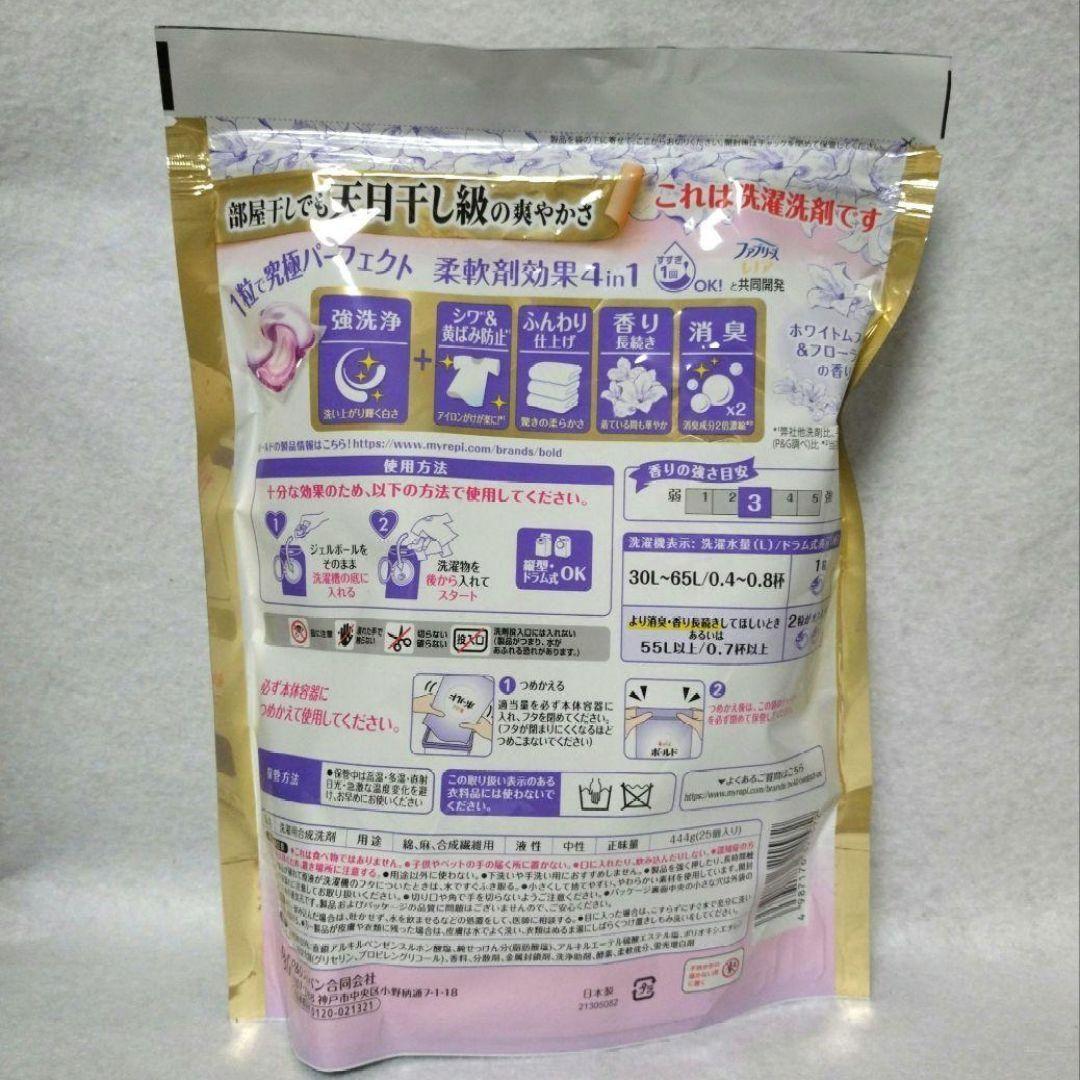 139 ボールド ジェルボール ホワイトムスク&フローラルの香 計250個