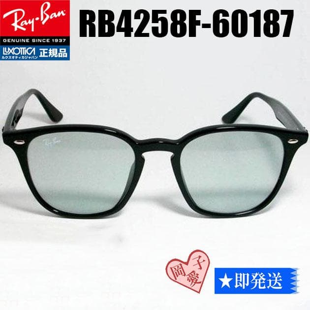 定番★RB4258F-60187★新品未使用 レイバン サングラス ライトグレー