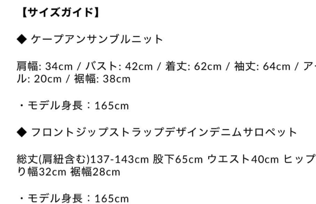 ★新品未使用IAMALPHAサロペット&ケープアンサンブルニットブラウン