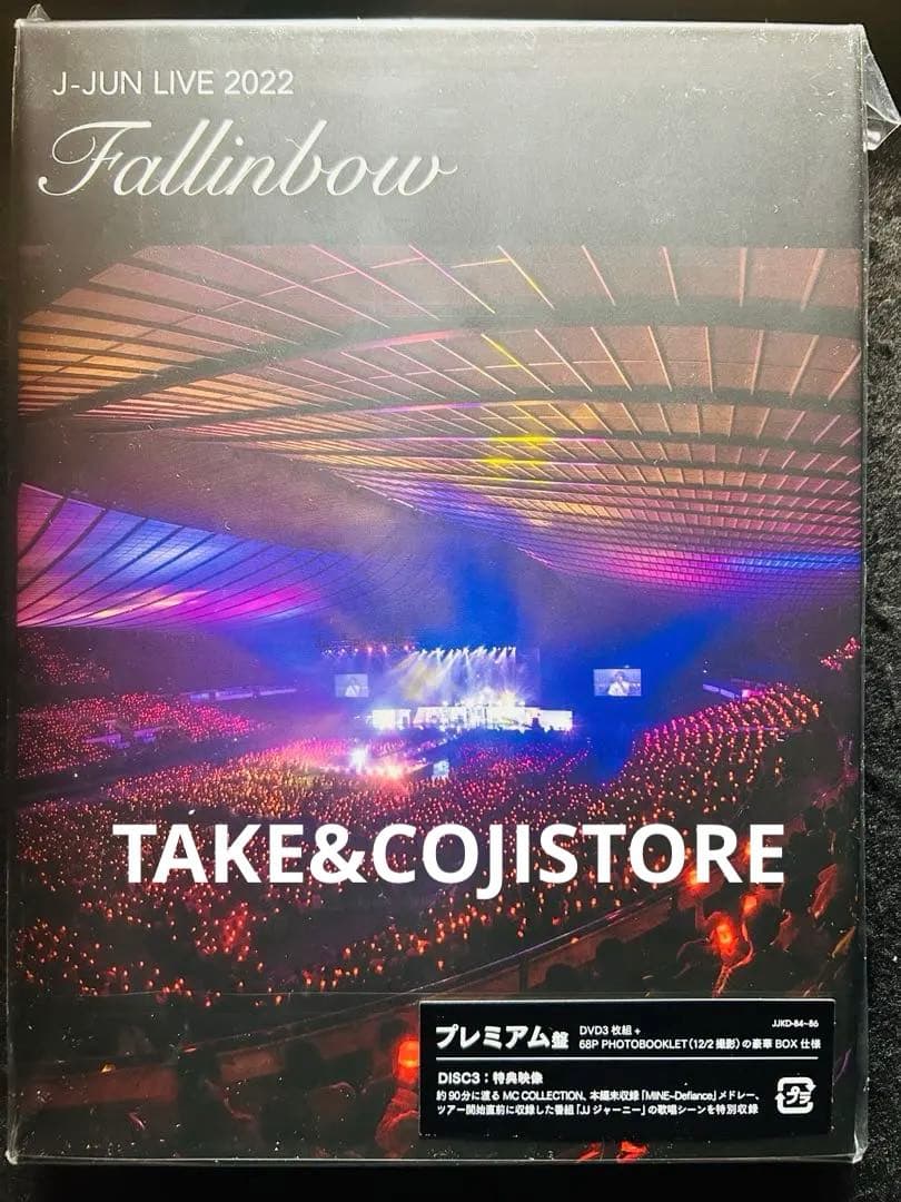 【新品】ジェジュン J-JUN LIVE TOUR 2022 (初回盤) DVD