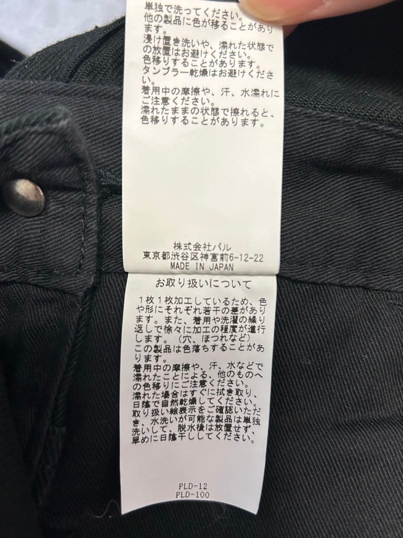 Whim Gazette ウィムガゼットカツラギオールインワン黒